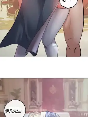 轉生惡魔的後宮復仇 1-50話[完結]_019020