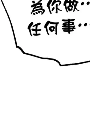 轉生惡魔的後宮復仇 1-50話[完結]_019024