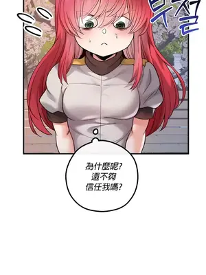 轉生惡魔的後宮復仇 1-50話[完結]_028007