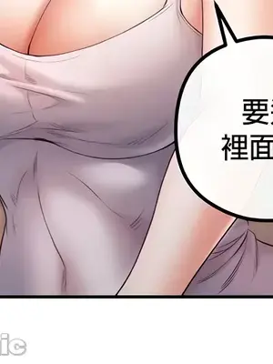 轉生惡魔的後宮復仇 1-50話[完結]_019029