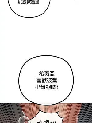 轉生惡魔的後宮復仇 1-50話[完結]_028018