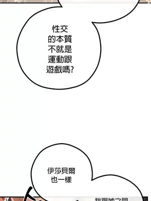 轉生惡魔的後宮復仇 1-50話[完結]_028029