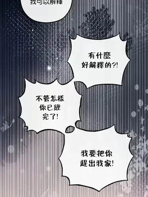 轉生惡魔的後宮復仇 1-50話[完結]_028032
