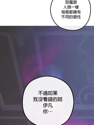 轉生惡魔的後宮復仇 1-50話[完結]_020013