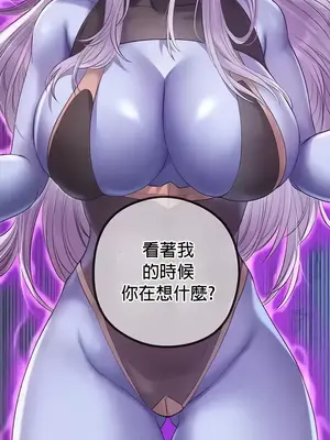 轉生惡魔的後宮復仇 1-50話[完結]_020015