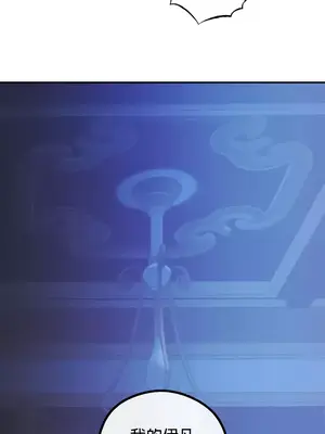 轉生惡魔的後宮復仇 1-50話[完結]_020020