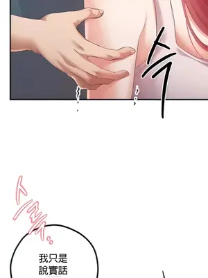 轉生惡魔的後宮復仇 1-50話[完結]_029008