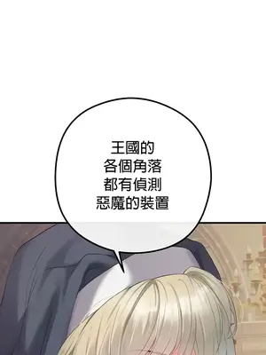 轉生惡魔的後宮復仇 1-50話[完結]_020032