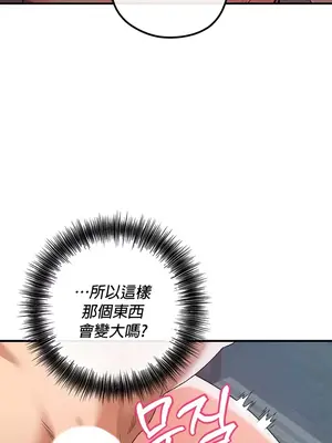 轉生惡魔的後宮復仇 1-50話[完結]_029024