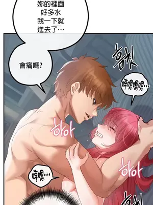 轉生惡魔的後宮復仇 1-50話[完結]_029030