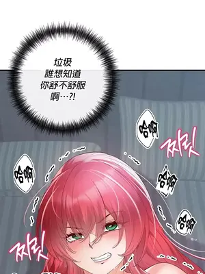 轉生惡魔的後宮復仇 1-50話[完結]_029031