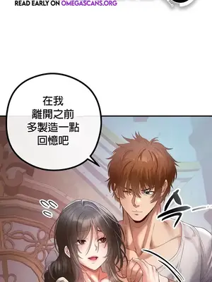 轉生惡魔的後宮復仇 1-50話[完結]_021001