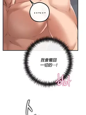 轉生惡魔的後宮復仇 1-50話[完結]_029032