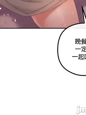 轉生惡魔的後宮復仇 1-50話[完結]_021010