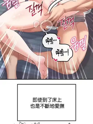 轉生惡魔的後宮復仇 1-50話[完結]_030008