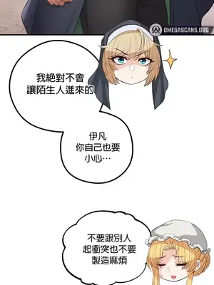 轉生惡魔的後宮復仇 1-50話[完結]_021022