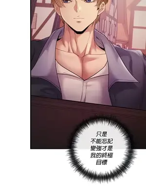 轉生惡魔的後宮復仇 1-50話[完結]_021023