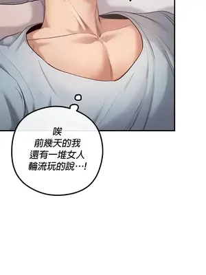 轉生惡魔的後宮復仇 1-50話[完結]_021026