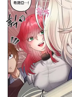 轉生惡魔的後宮復仇 1-50話[完結]_021028