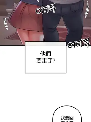 轉生惡魔的後宮復仇 1-50話[完結]_021036