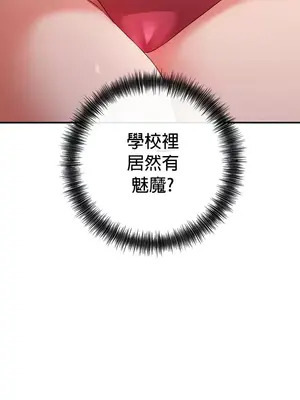 轉生惡魔的後宮復仇 1-50話[完結]_021046z