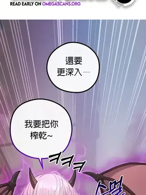 轉生惡魔的後宮復仇 1-50話[完結]_022001