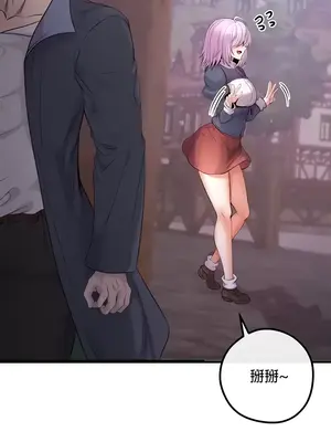 轉生惡魔的後宮復仇 1-50話[完結]_022005