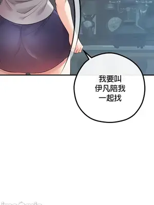 轉生惡魔的後宮復仇 1-50話[完結]_030037