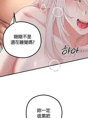 轉生惡魔的後宮復仇 1-50話[完結]_031008