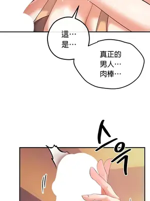 轉生惡魔的後宮復仇 1-50話[完結]_022028