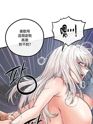 轉生惡魔的後宮復仇 1-50話[完結]_031022