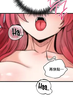 轉生惡魔的後宮復仇 1-50話[完結]_032006