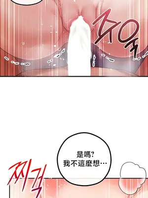 轉生惡魔的後宮復仇 1-50話[完結]_032013