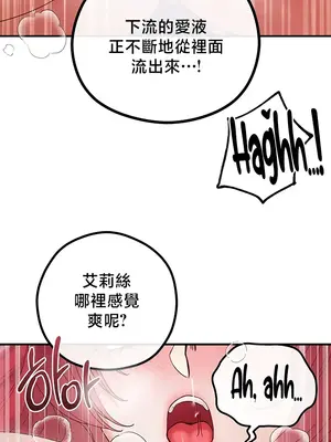 轉生惡魔的後宮復仇 1-50話[完結]_032014