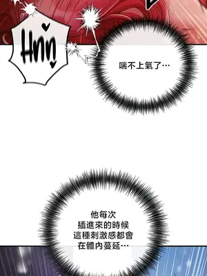 轉生惡魔的後宮復仇 1-50話[完結]_032018