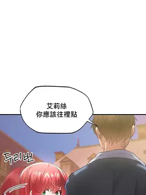 轉生惡魔的後宮復仇 1-50話[完結]_033014