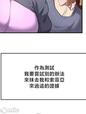 轉生惡魔的後宮復仇 1-50話[完結]_033024