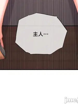 轉生惡魔的後宮復仇 1-50話[完結]_033034