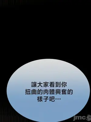 轉生惡魔的後宮復仇 1-50話[完結]_034012