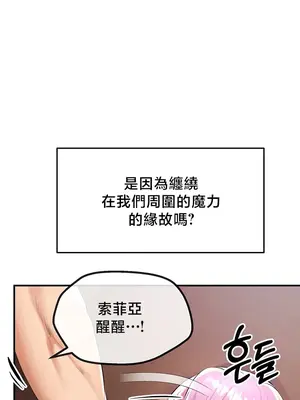 轉生惡魔的後宮復仇 1-50話[完結]_034023