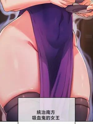 轉生惡魔的後宮復仇 1-50話[完結]_034026