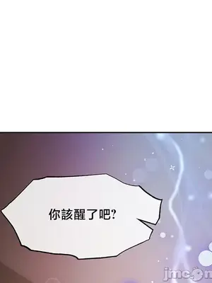 轉生惡魔的後宮復仇 1-50話[完結]_034027