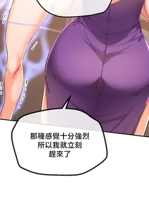 轉生惡魔的後宮復仇 1-50話[完結]_034031