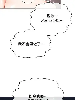 轉生惡魔的後宮復仇 1-50話[完結]_034032