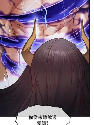 轉生惡魔的後宮復仇 1-50話[完結]_035024