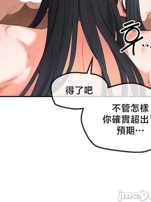 轉生惡魔的後宮復仇 1-50話[完結]_035035