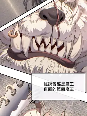 轉生惡魔的後宮復仇 1-50話[完結]_036004