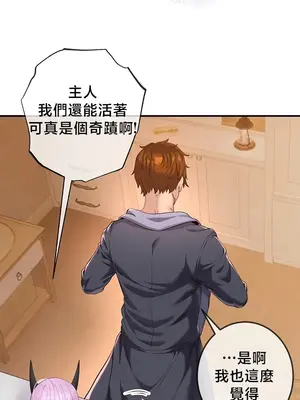 轉生惡魔的後宮復仇 1-50話[完結]_036008