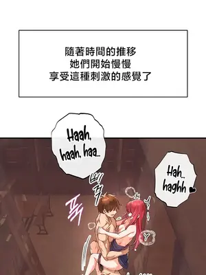 轉生惡魔的後宮復仇 1-50話[完結]_036015