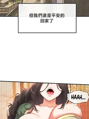 轉生惡魔的後宮復仇 1-50話[完結]_036030